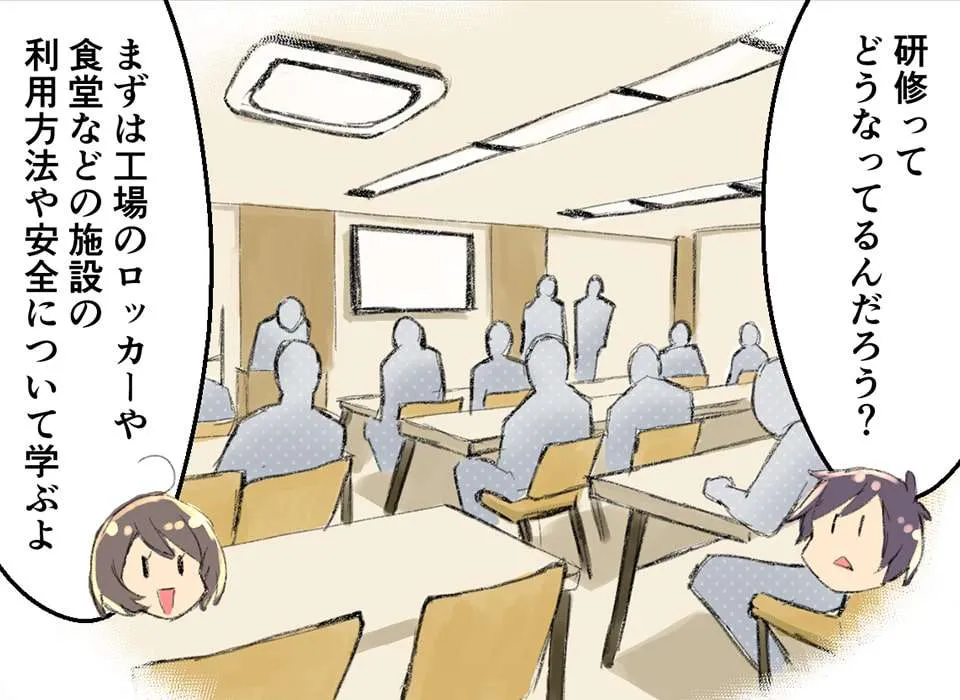 期間工の研修:まずは基礎的なところから