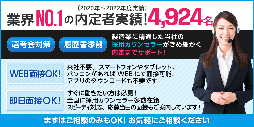 業界No.1の内定者実績!安心してご相談ください!専任のスタッフが担当します。